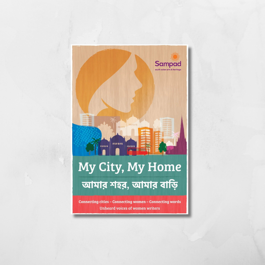 My City, My Home