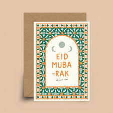 Eid Mubarak Zellige Card