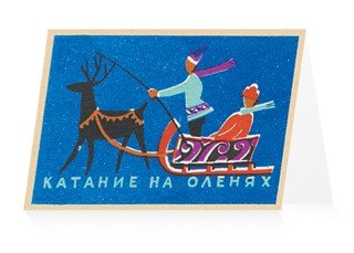 Reindeer Sleigh - Christmas Card